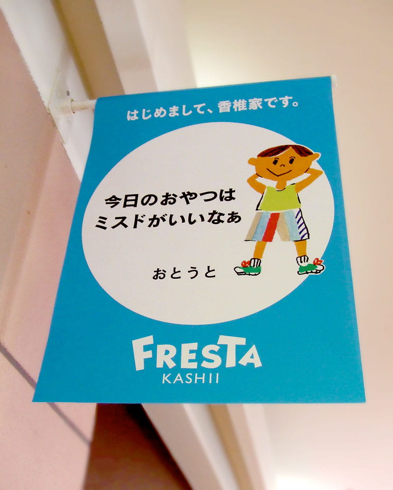 となりのかしいさんが掲載されている店内装飾の写真