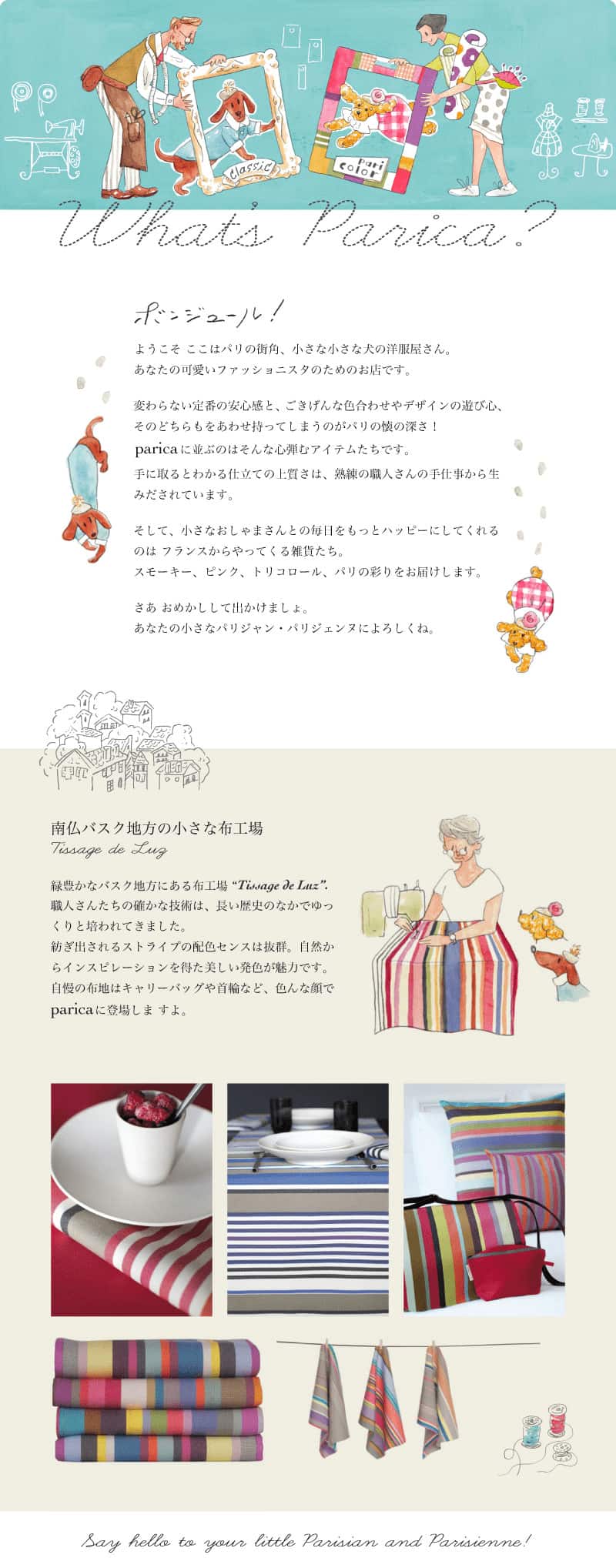 コンセプトページのキャプチャ画像